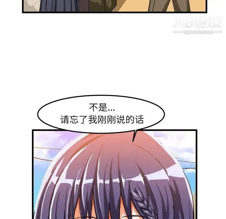 绘写你我的纯真 - 第14话 - page 70