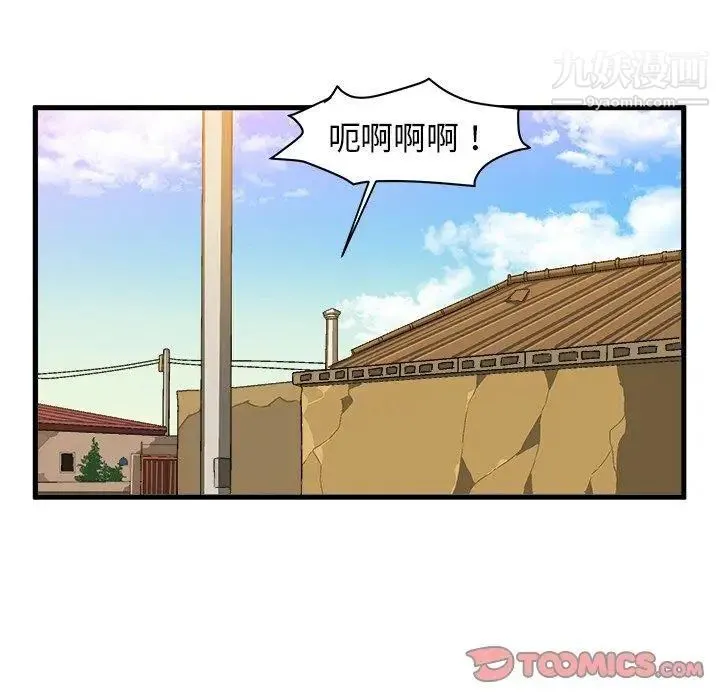 绘写你我的纯真 - 第14话 - page 72