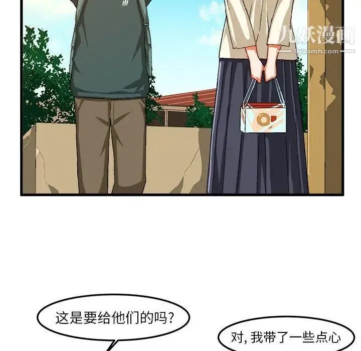 绘写你我的纯真 - 第14话 - page 75