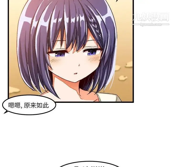 绘写你我的纯真 - 第14话 - page 78
