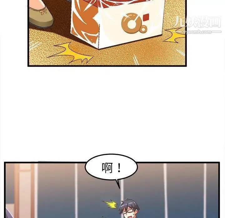绘写你我的纯真 - 第14话 - page 87