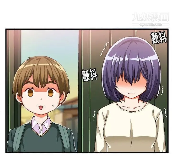 绘写你我的纯真 - 第14话 - page 89