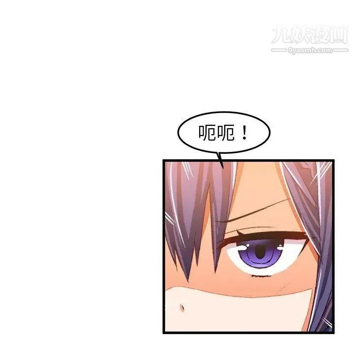 绘写你我的纯真 - 第14话 - page 90