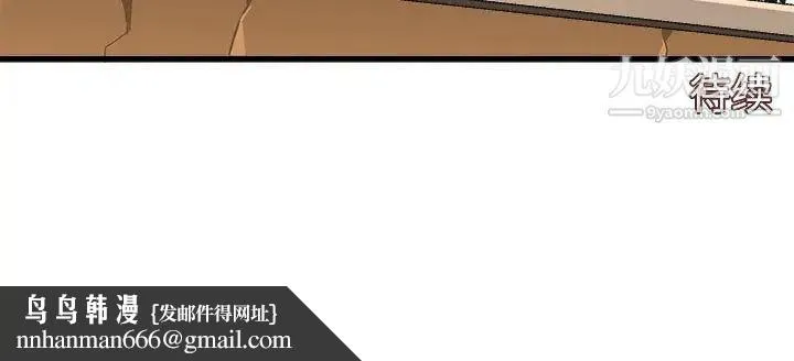 绘写你我的纯真 - 第14话 - page 92