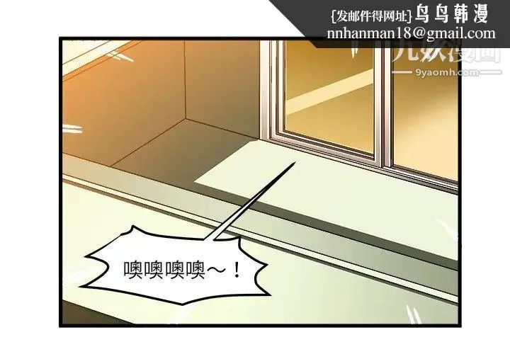绘写你我的纯真 - 第24话 - page 1