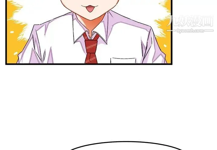 绘写你我的纯真 - 第24话 - page 3