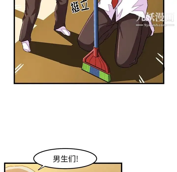 绘写你我的纯真 - 第24话 - page 5
