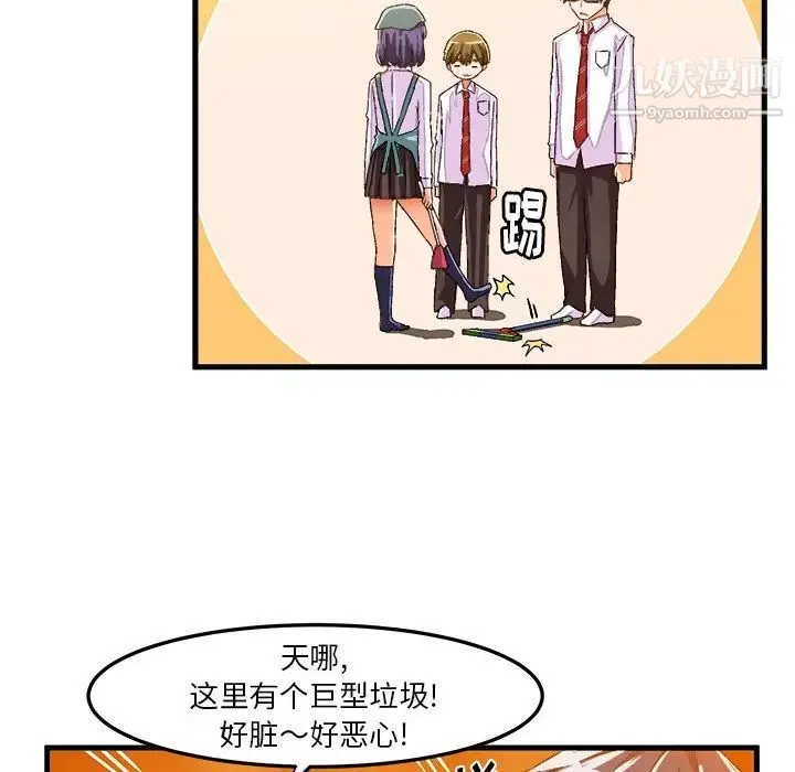 绘写你我的纯真 - 第24话 - page 11