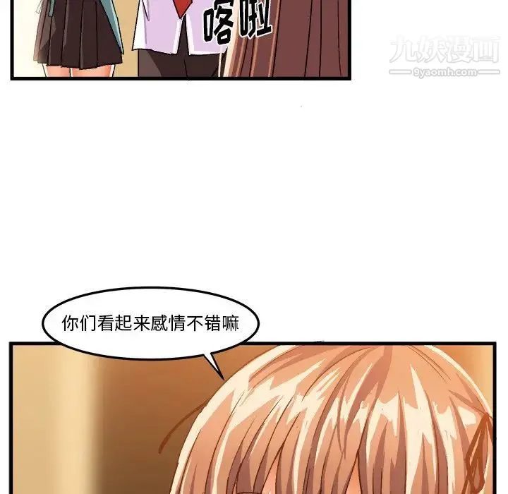 绘写你我的纯真 - 第24话 - page 14