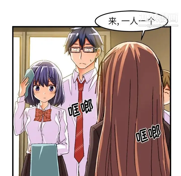 绘写你我的纯真 - 第24话 - page 18