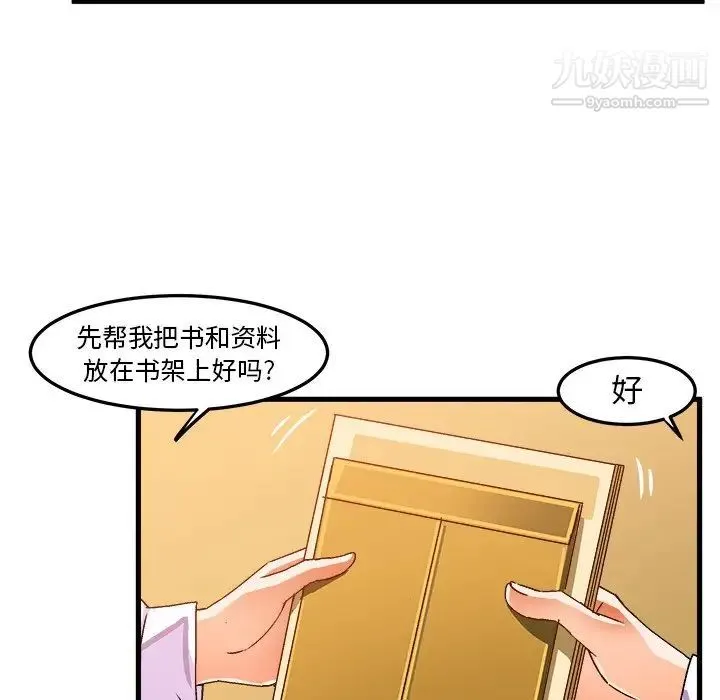 绘写你我的纯真 - 第24话 - page 24