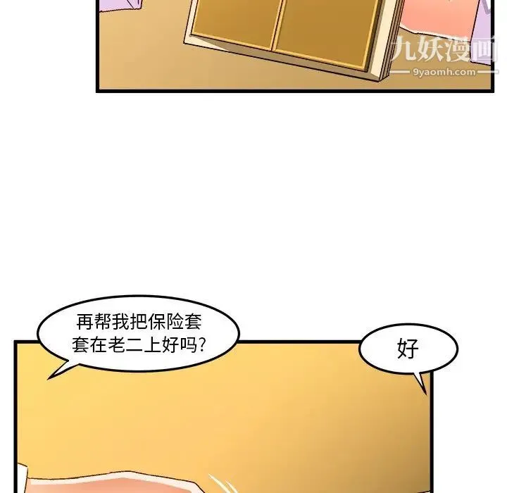 绘写你我的纯真 - 第24话 - page 25