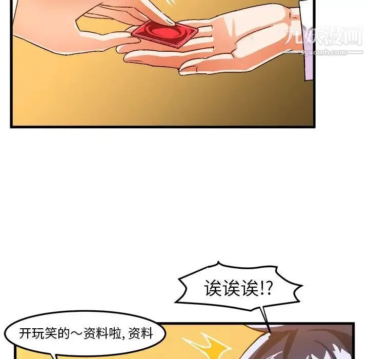 绘写你我的纯真 - 第24话 - page 26