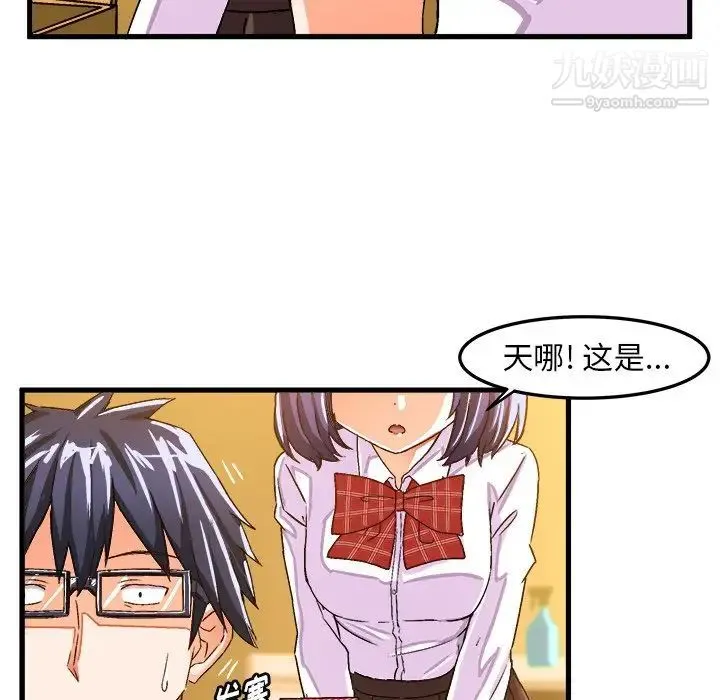 绘写你我的纯真 - 第24话 - page 28