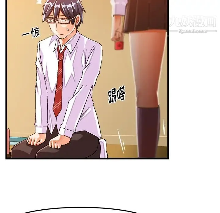 绘写你我的纯真 - 第24话 - page 35