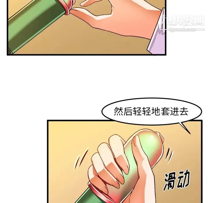 绘写你我的纯真 - 第24话 - page 46