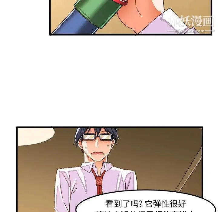 绘写你我的纯真 - 第24话 - page 47
