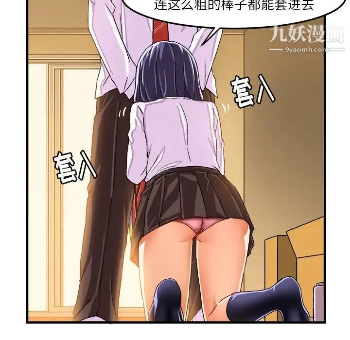 绘写你我的纯真 - 第24话 - page 48