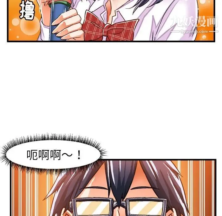 绘写你我的纯真 - 第24话 - page 50