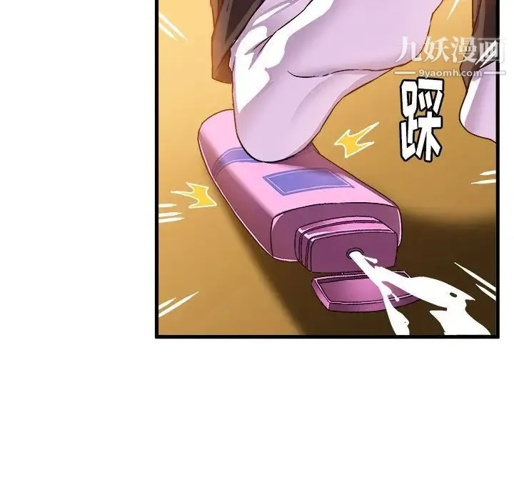 绘写你我的纯真 - 第24话 - page 52