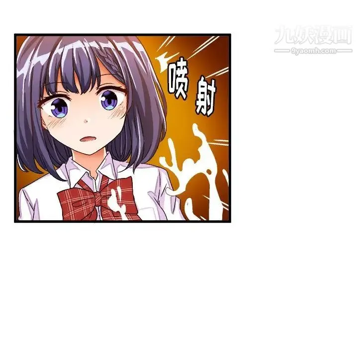 绘写你我的纯真 - 第24话 - page 53
