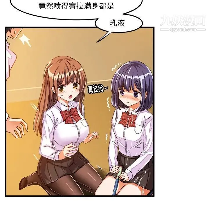 绘写你我的纯真 - 第24话 - page 56