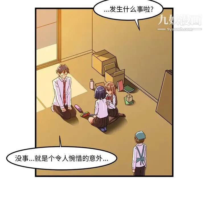 绘写你我的纯真 - 第24话 - page 60
