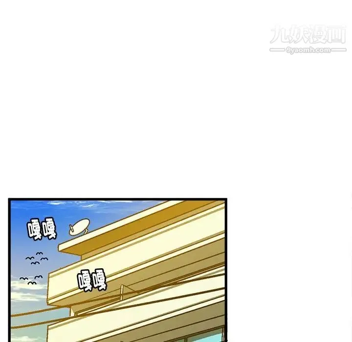 绘写你我的纯真 - 第24话 - page 61