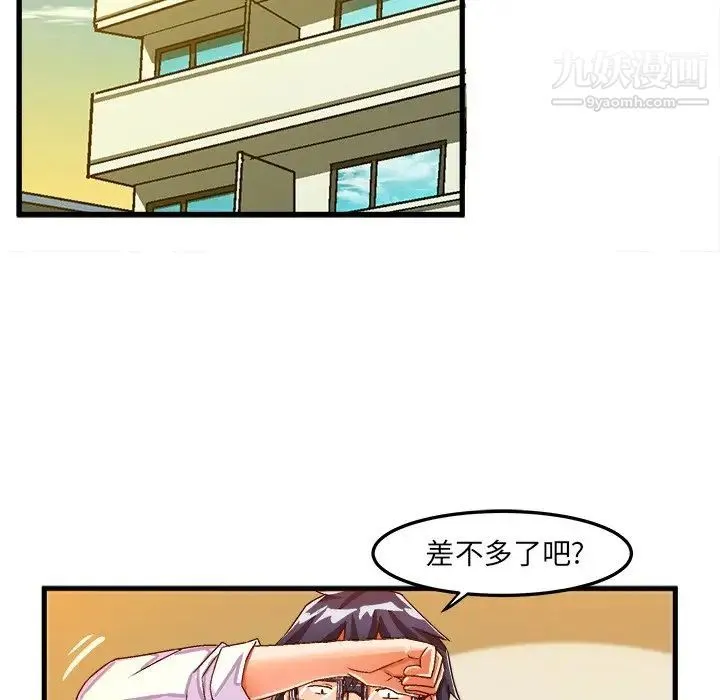 绘写你我的纯真 - 第24话 - page 62