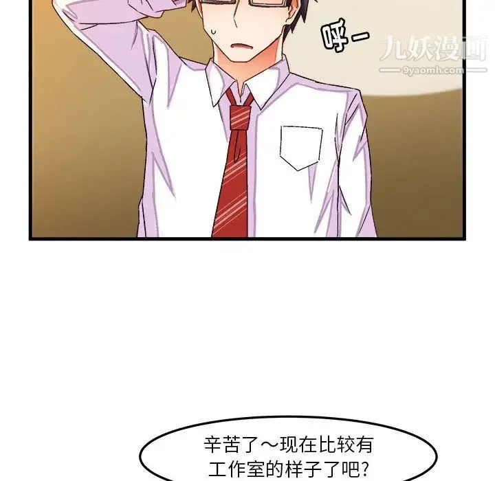 绘写你我的纯真 - 第24话 - page 63