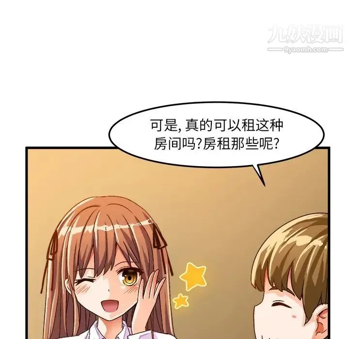 绘写你我的纯真 - 第24话 - page 65