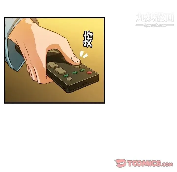 绘写你我的纯真 - 第24话 - page 72