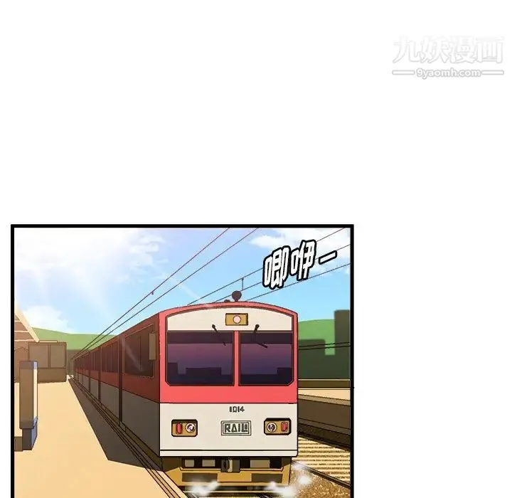 绘写你我的纯真 - 第24话 - page 75