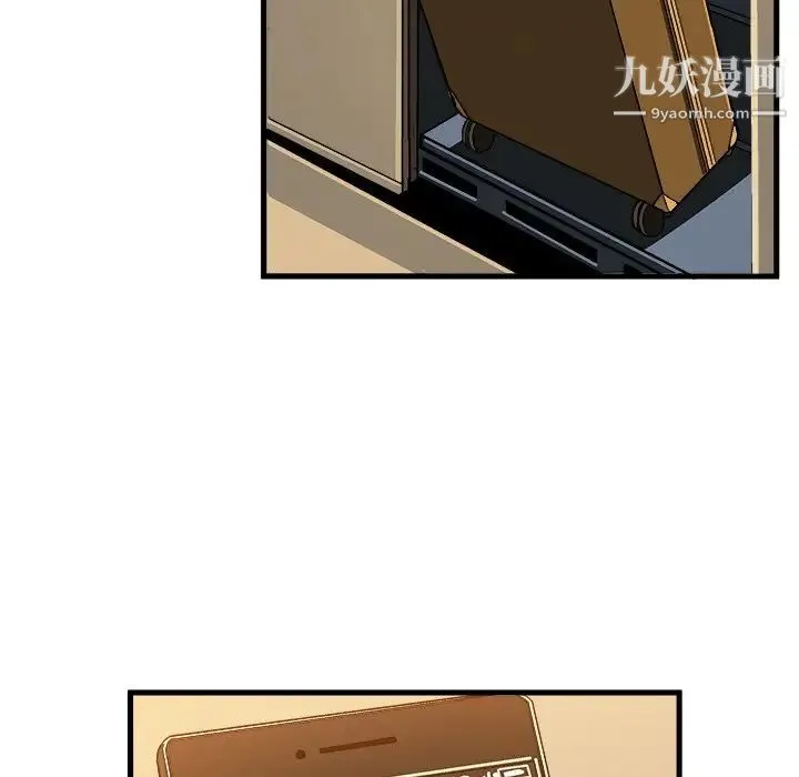 绘写你我的纯真 - 第24话 - page 77