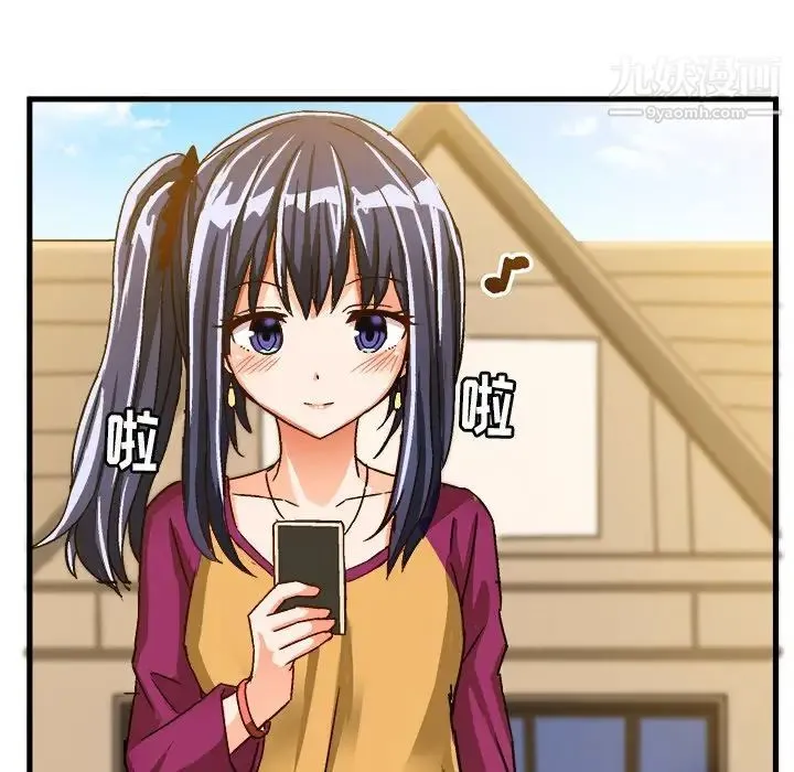 绘写你我的纯真 - 第24话 - page 79