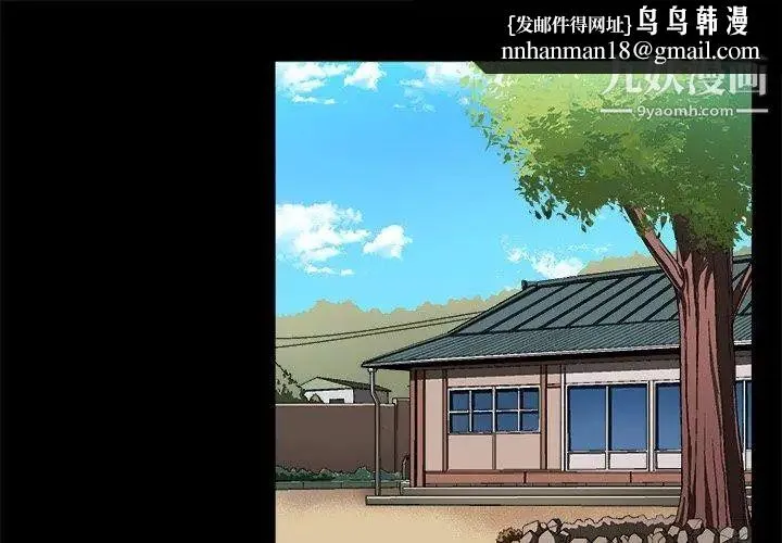 绘写你我的纯真 - 第4话 - page 1