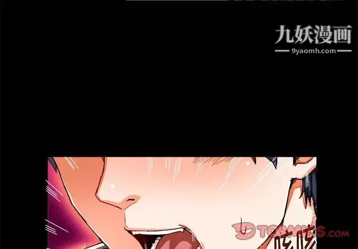 绘写你我的纯真 - 第4话 - page 2