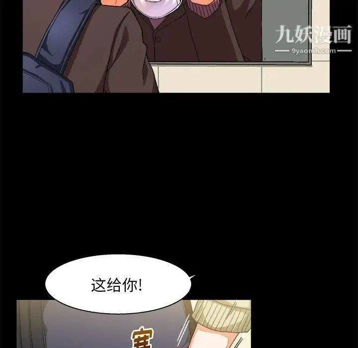 绘写你我的纯真 - 第4话 - page 5