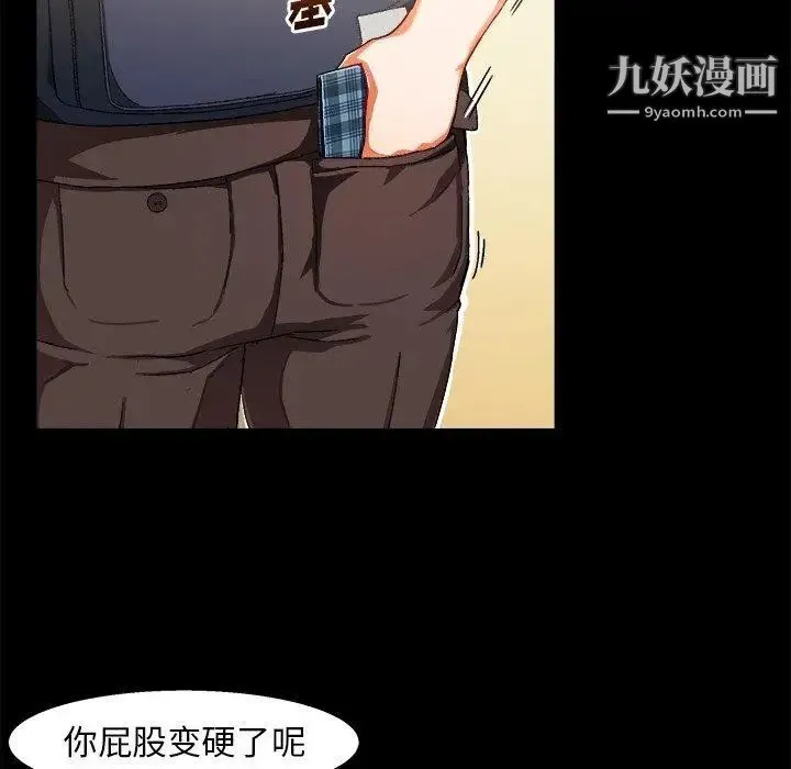 绘写你我的纯真 - 第4话 - page 6