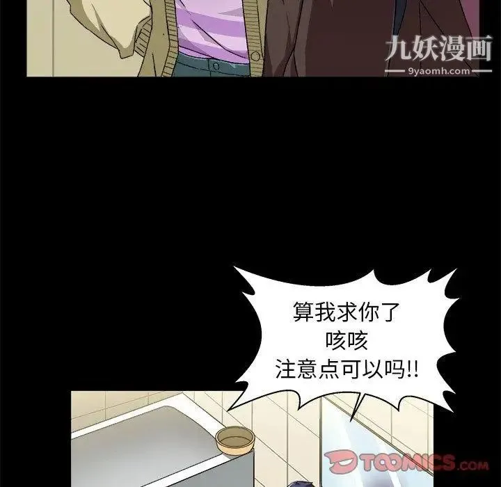 绘写你我的纯真 - 第4话 - page 8