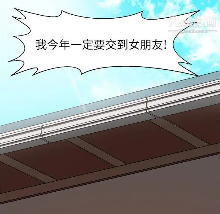 绘写你我的纯真 - 第4话 - page 13