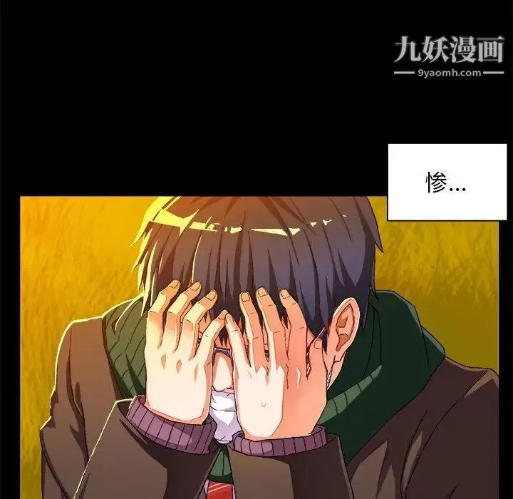 绘写你我的纯真 - 第4话 - page 18