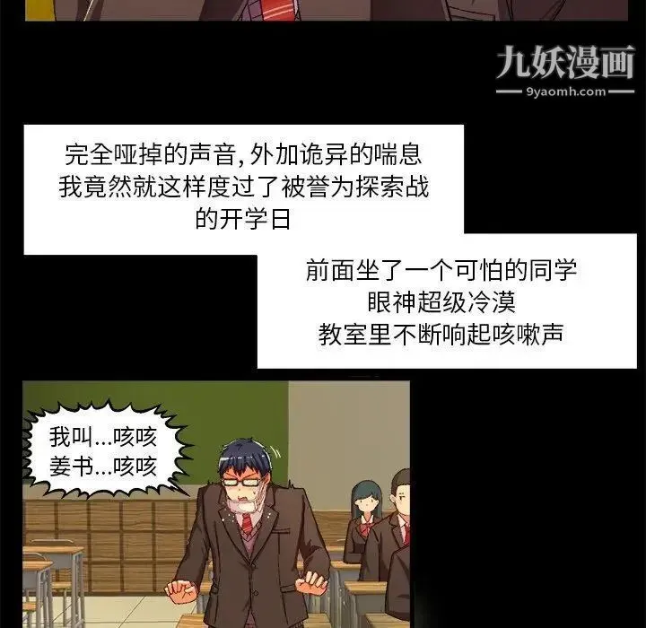 绘写你我的纯真 - 第4话 - page 19