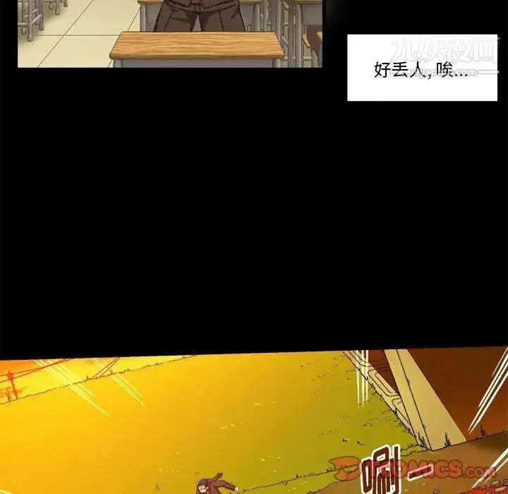 绘写你我的纯真 - 第4话 - page 20
