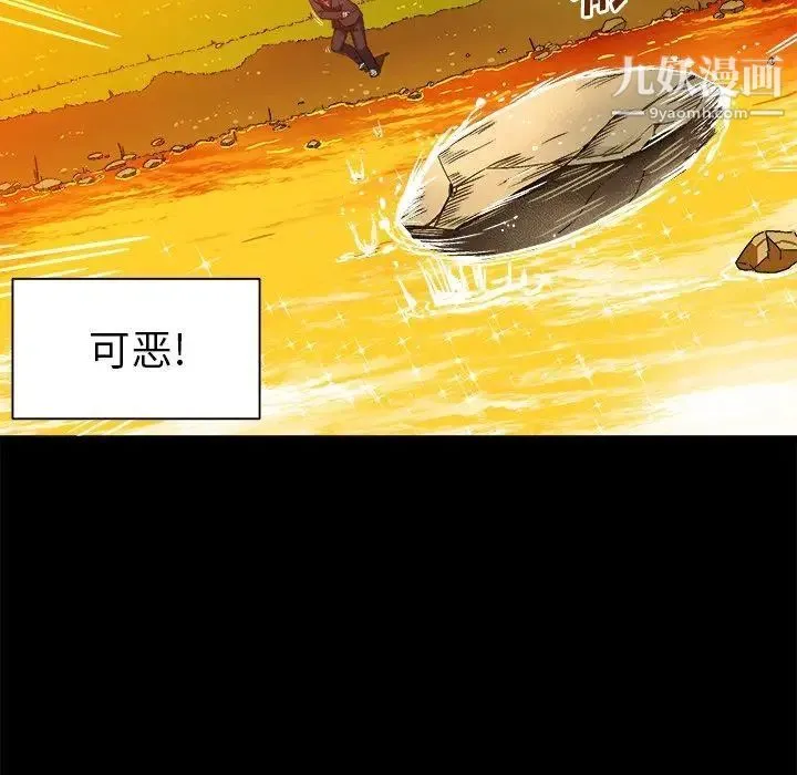 绘写你我的纯真 - 第4话 - page 21