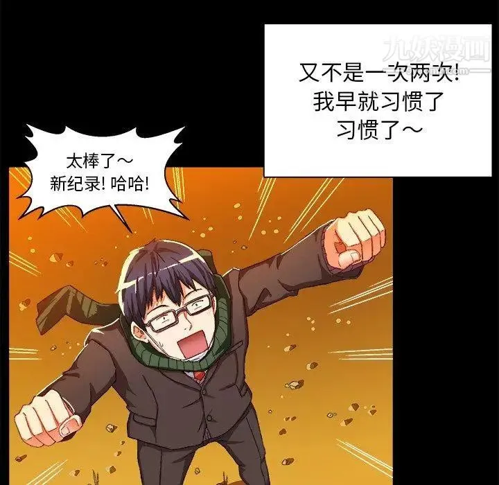 绘写你我的纯真 - 第4话 - page 22