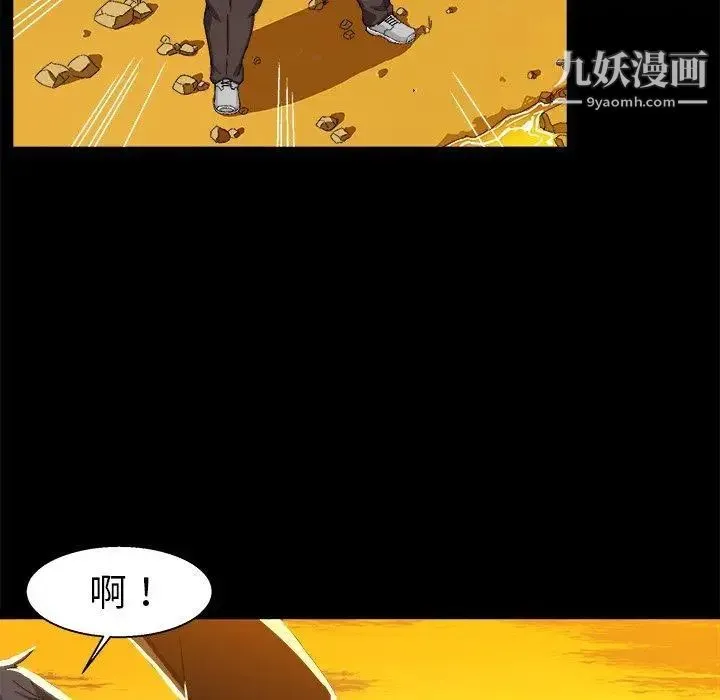 绘写你我的纯真 - 第4话 - page 23