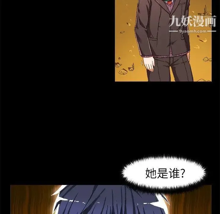 绘写你我的纯真 - 第4话 - page 27