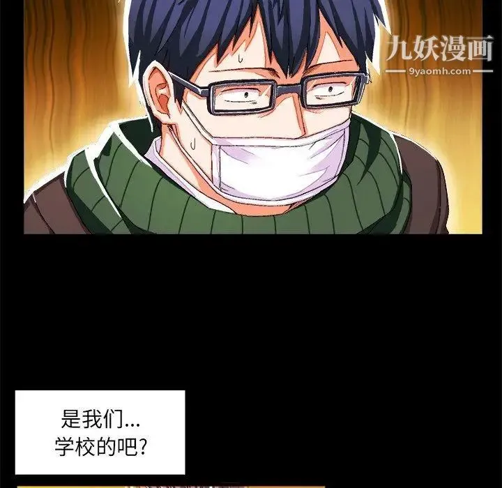 绘写你我的纯真 - 第4话 - page 28
