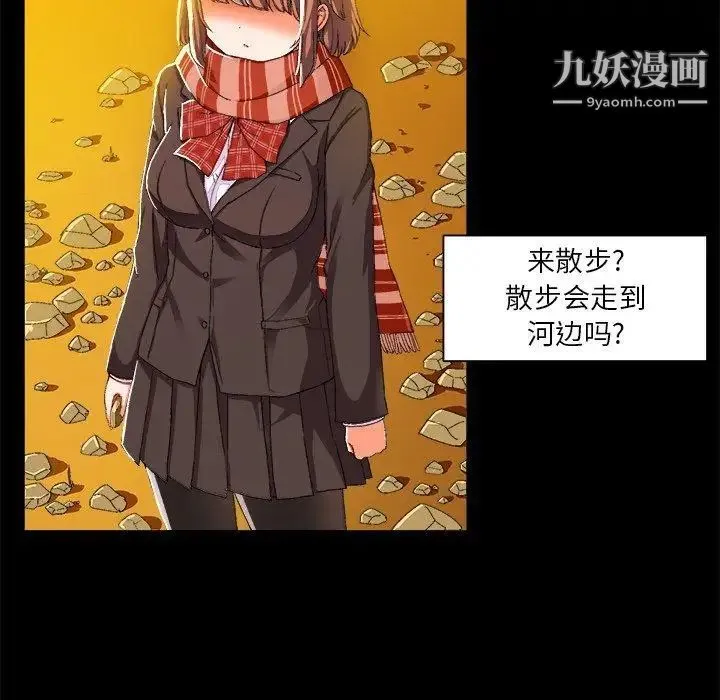 绘写你我的纯真 - 第4话 - page 29